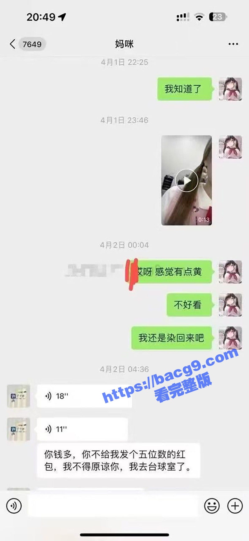 从女孩到母狗 一个字相关图片
