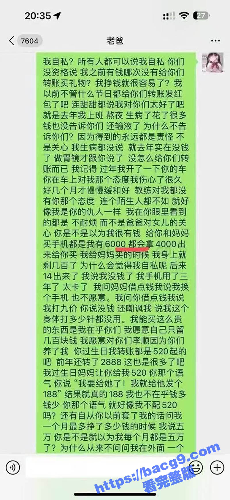 从女孩到母狗 一个字相关图片