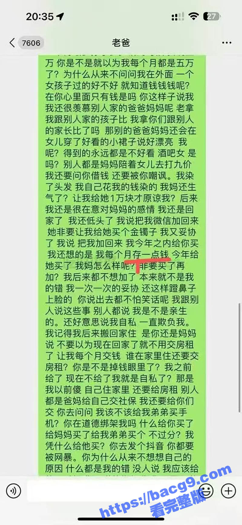 从女孩到母狗 一个字相关图片