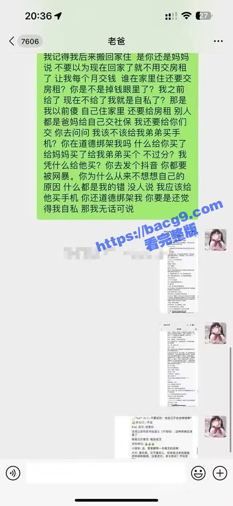 从女孩到母狗 一个字相关图片