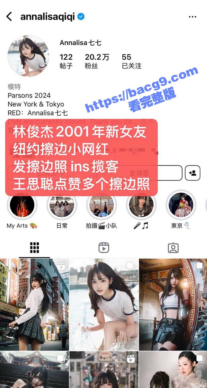 林俊杰新女友 Ann相关图片