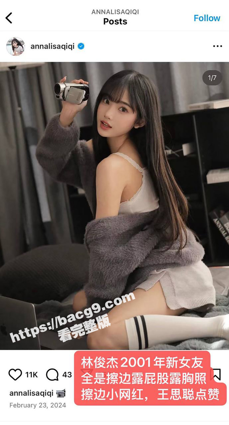林俊杰新女友 Ann相关图片