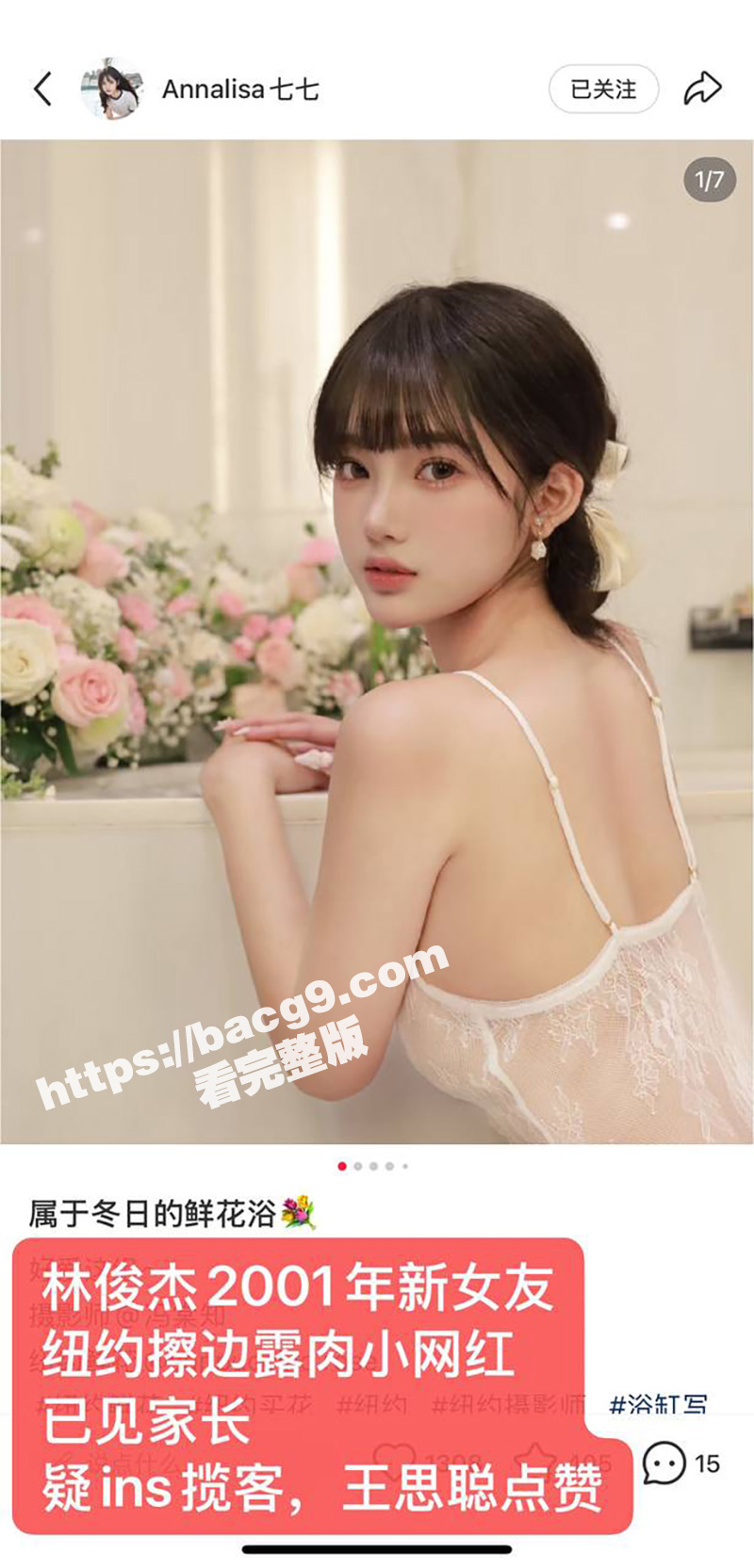 林俊杰新女友 Ann相关图片