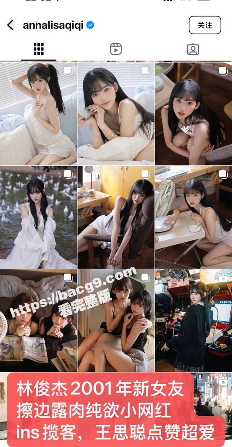 林俊杰新女友 Ann相关图片