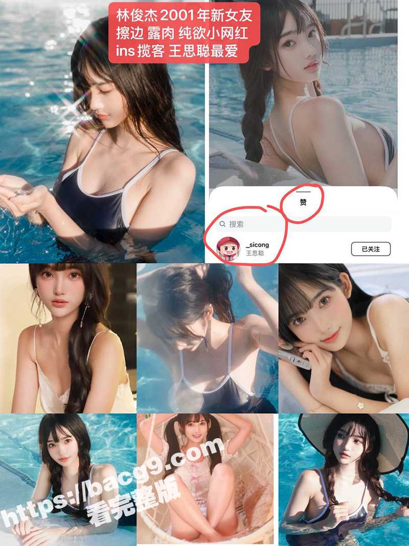 林俊杰新女友 Ann相关图片