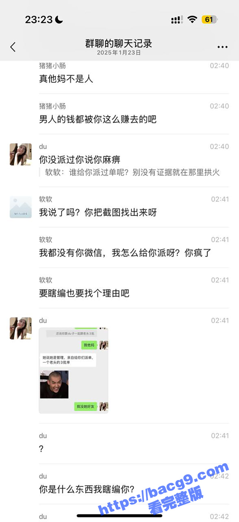 混圈女公主冒着生命风相关图片