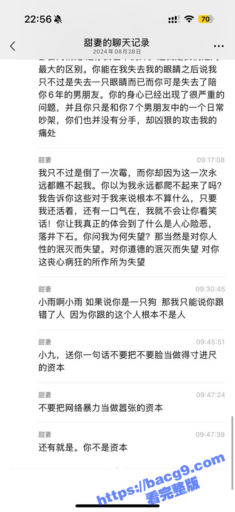 混圈女公主冒着生命风相关图片