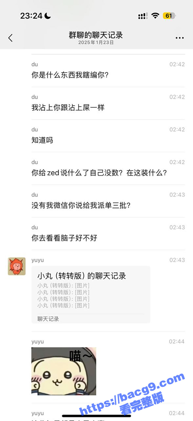 混圈女公主冒着生命风相关图片