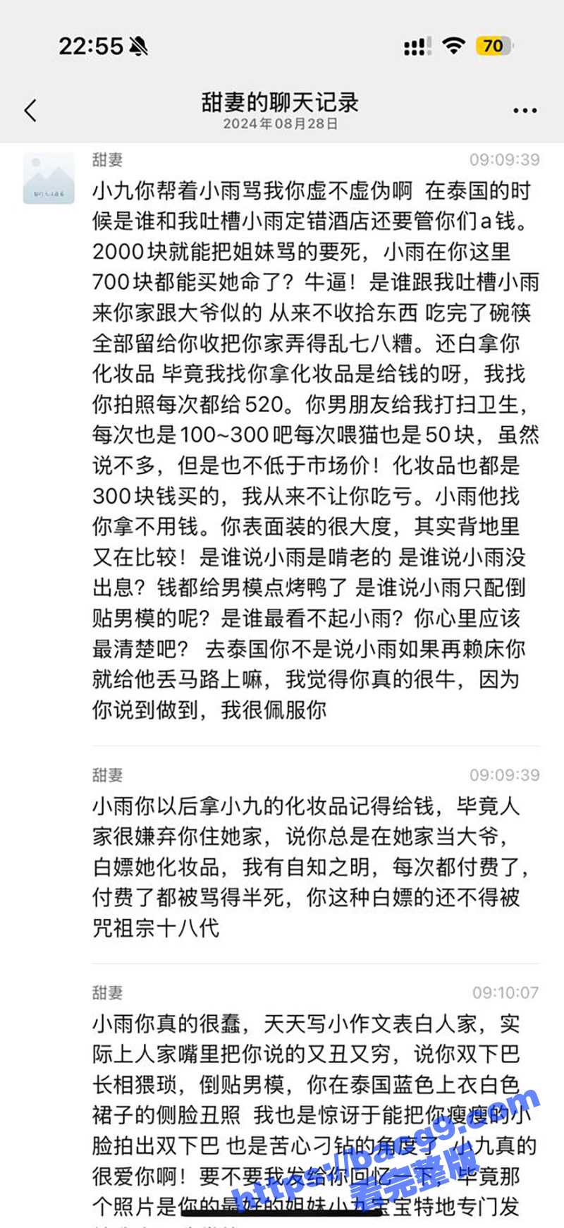 混圈女公主冒着生命风相关图片