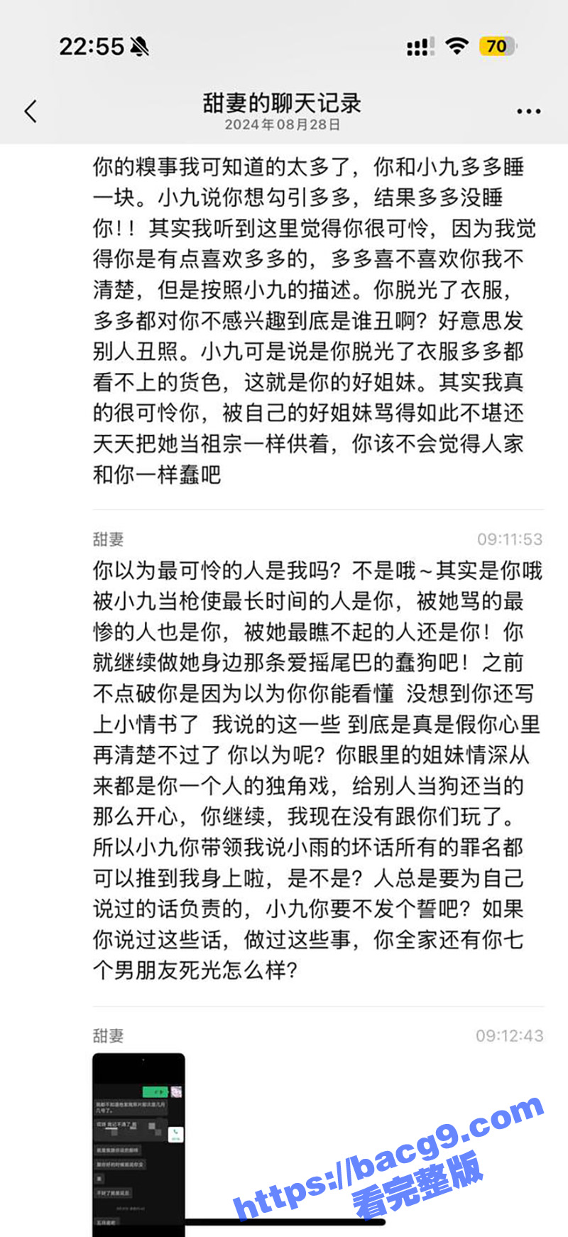 混圈女公主冒着生命风相关图片