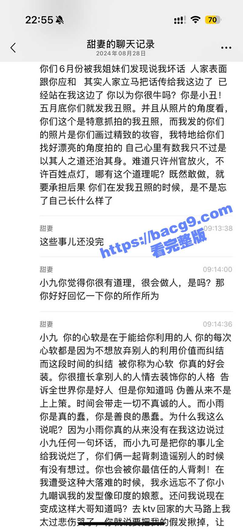 混圈女公主冒着生命风相关图片