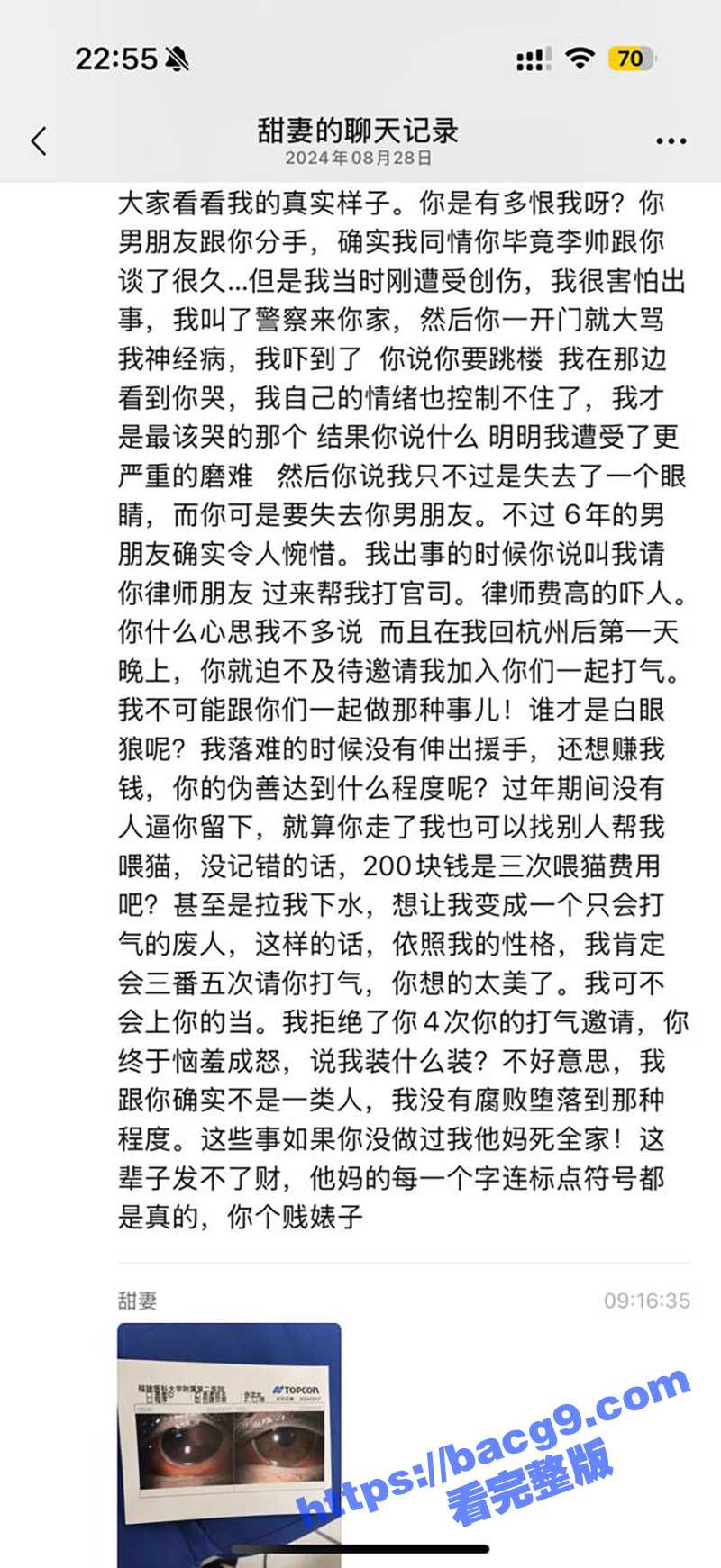 混圈女公主冒着生命风相关图片