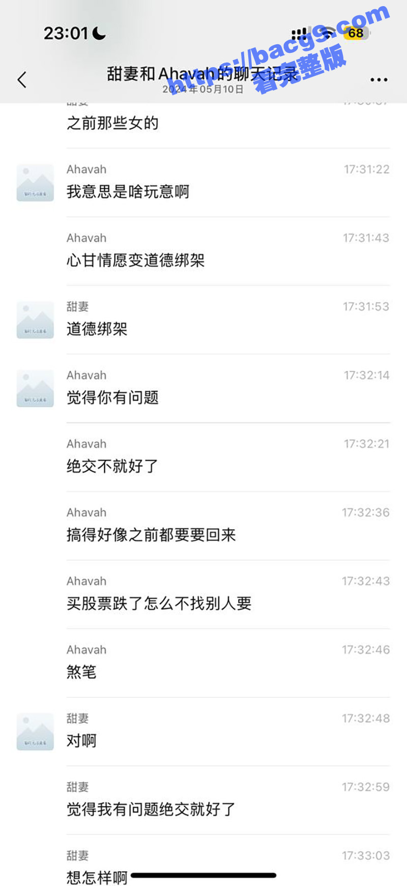 混圈女公主冒着生命风相关图片