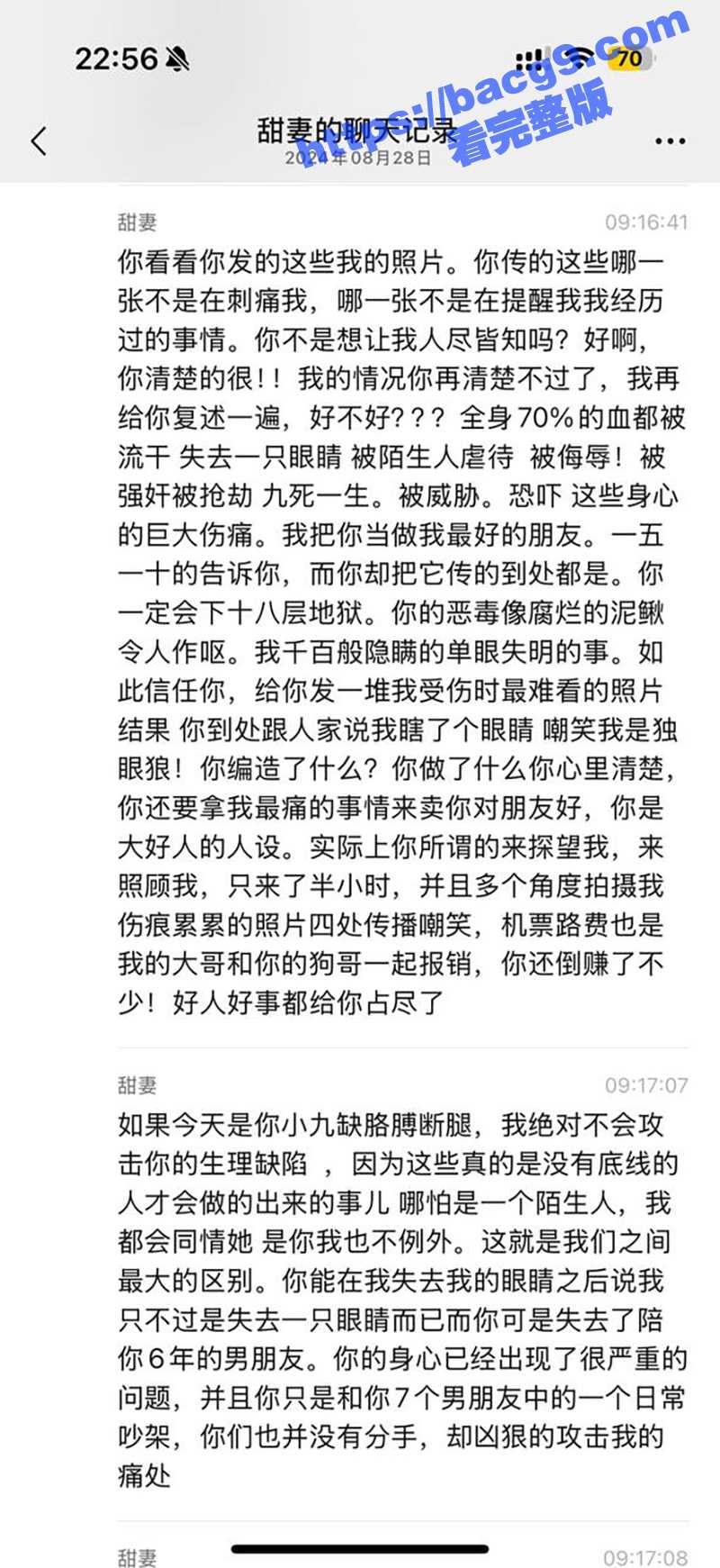 混圈女公主冒着生命风相关图片