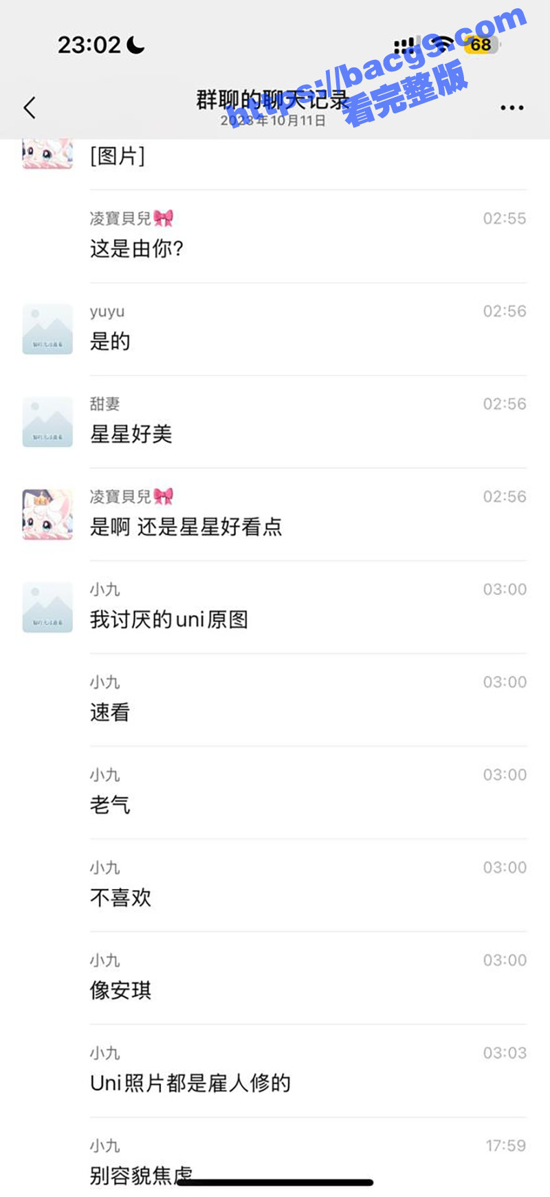 混圈女公主冒着生命风相关图片