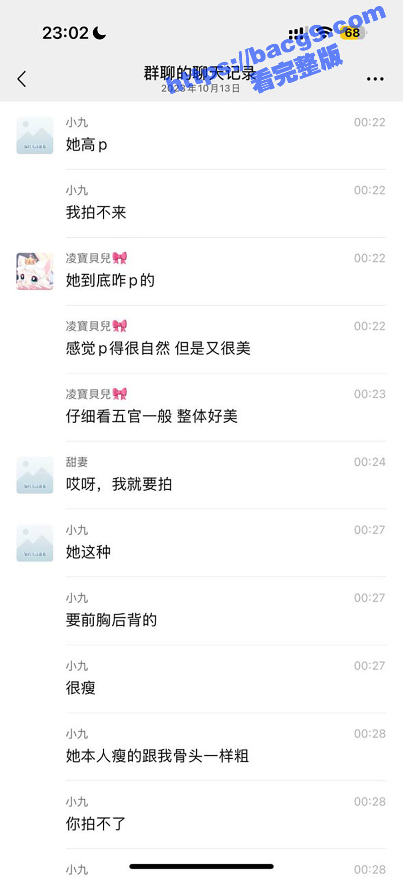 混圈女公主冒着生命风相关图片