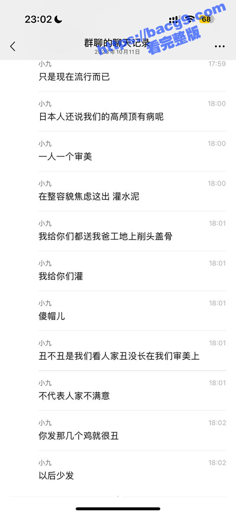混圈女公主冒着生命风相关图片