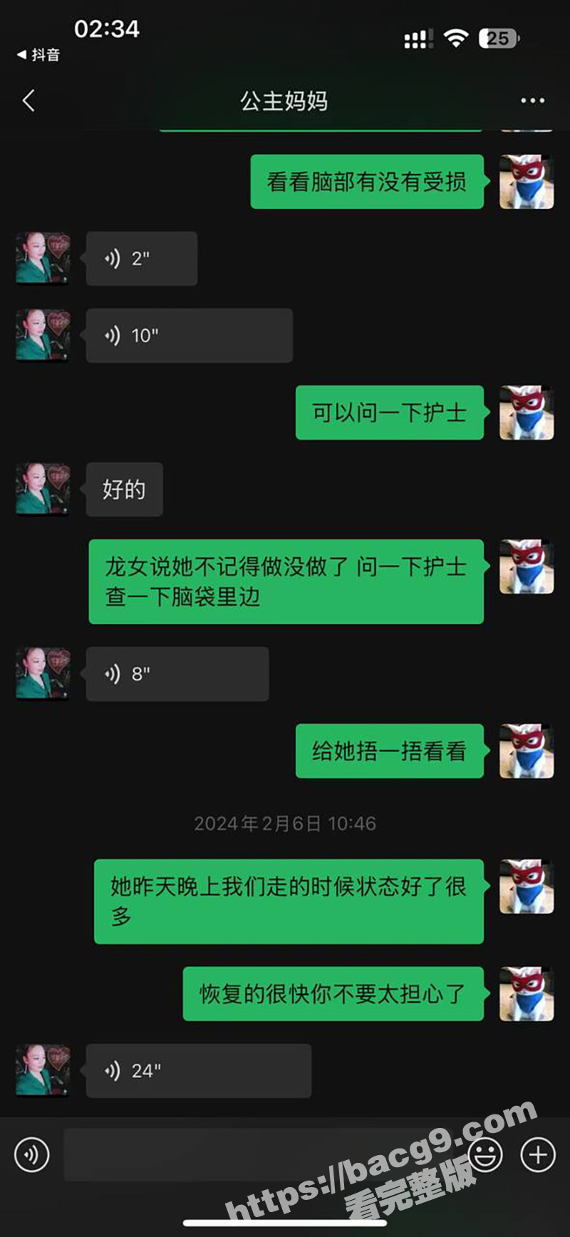 混圈女公主冒着生命风相关图片
