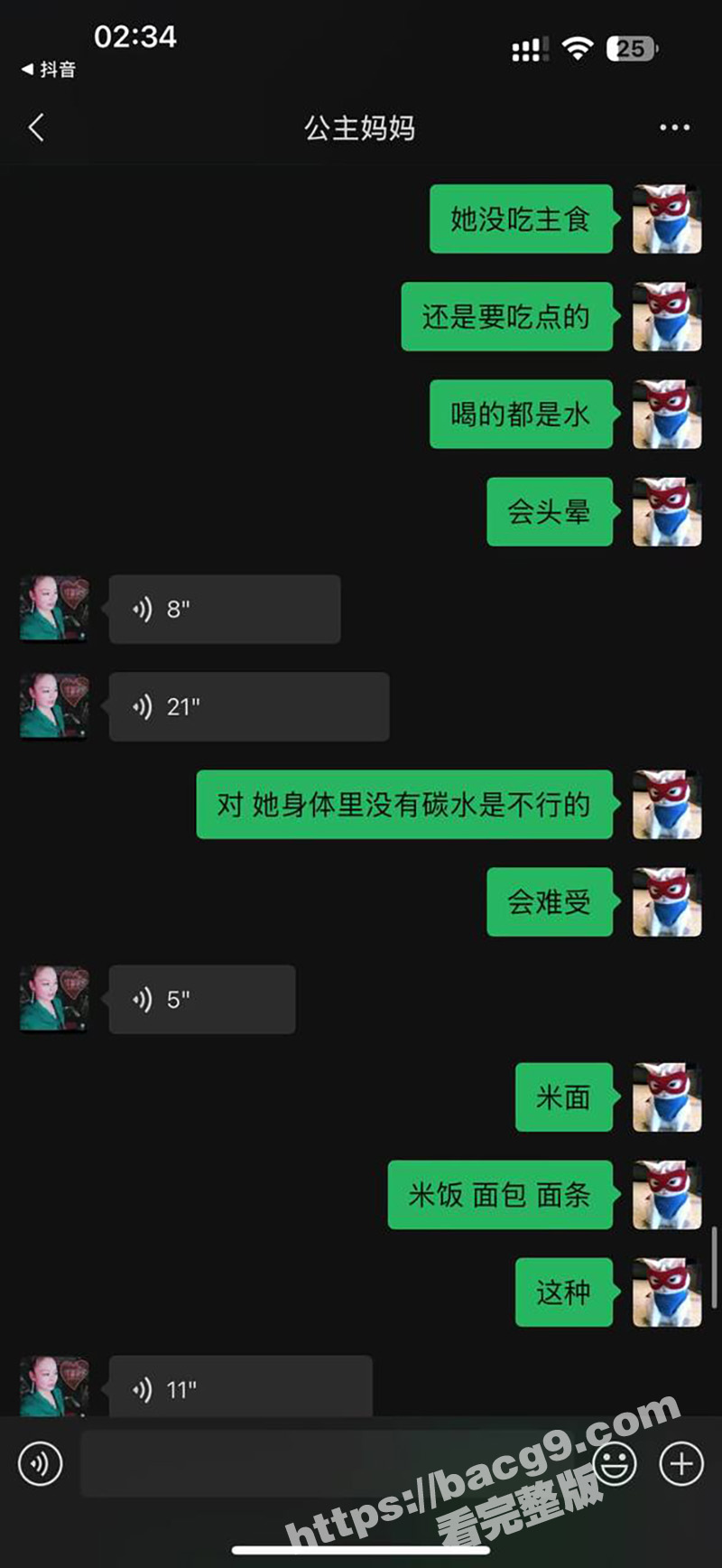 混圈女公主冒着生命风相关图片