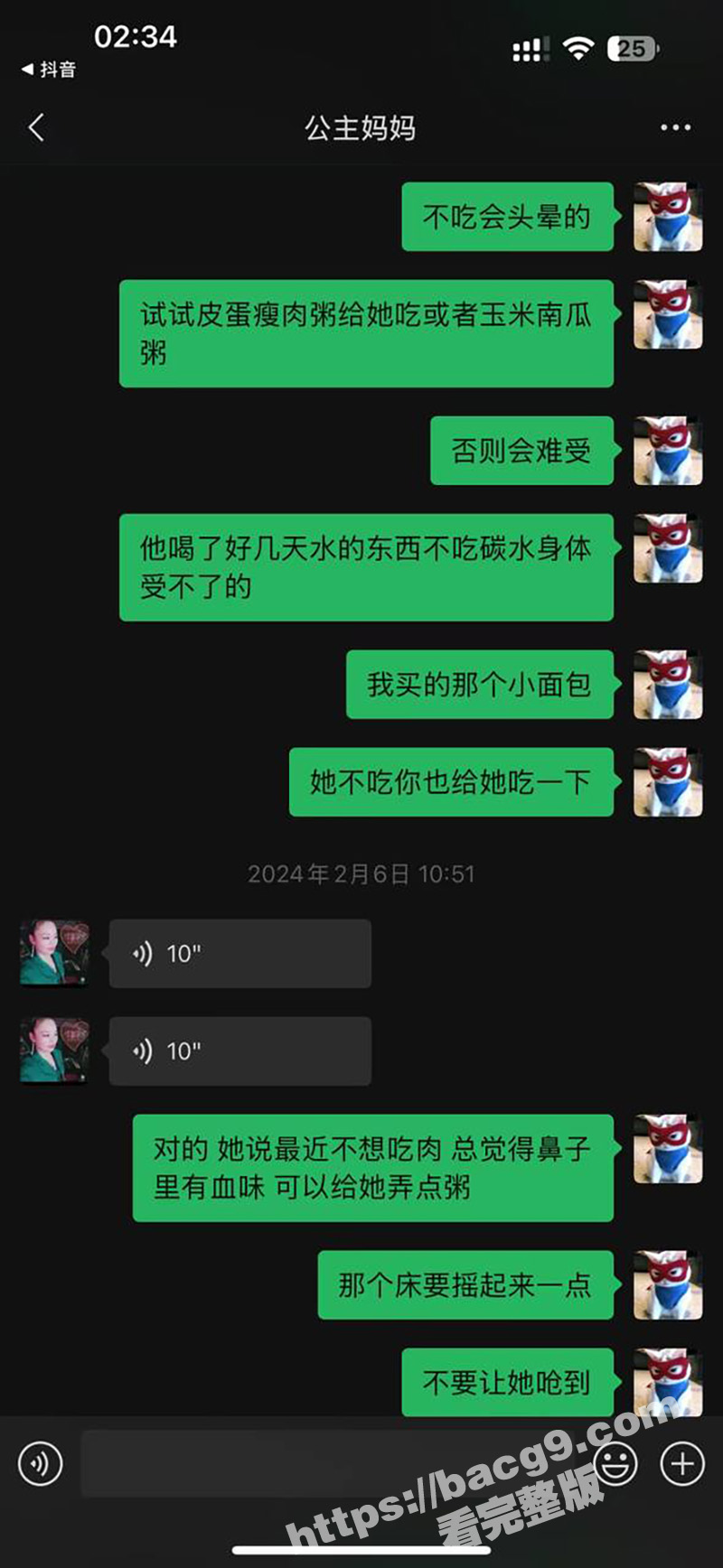 混圈女公主冒着生命风相关图片
