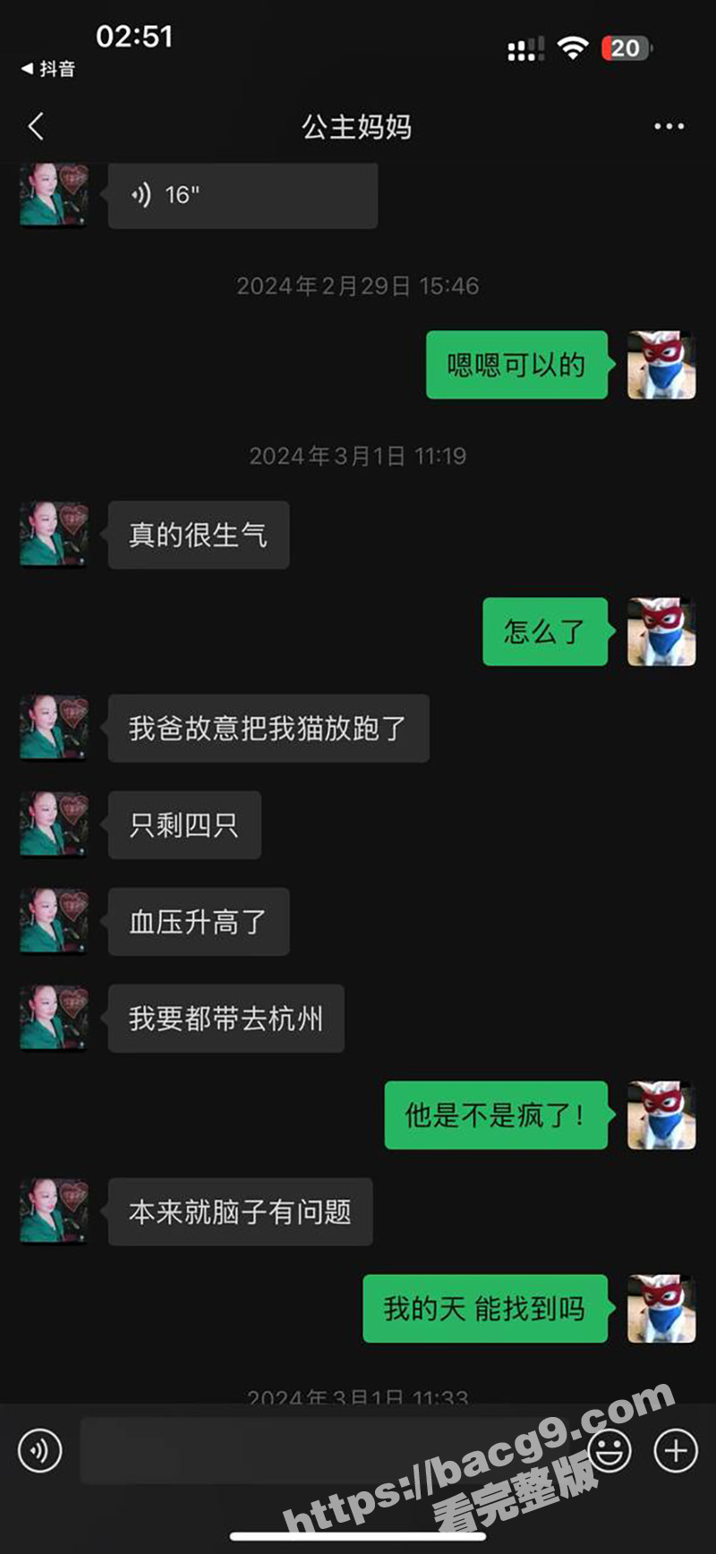 混圈女公主冒着生命风相关图片