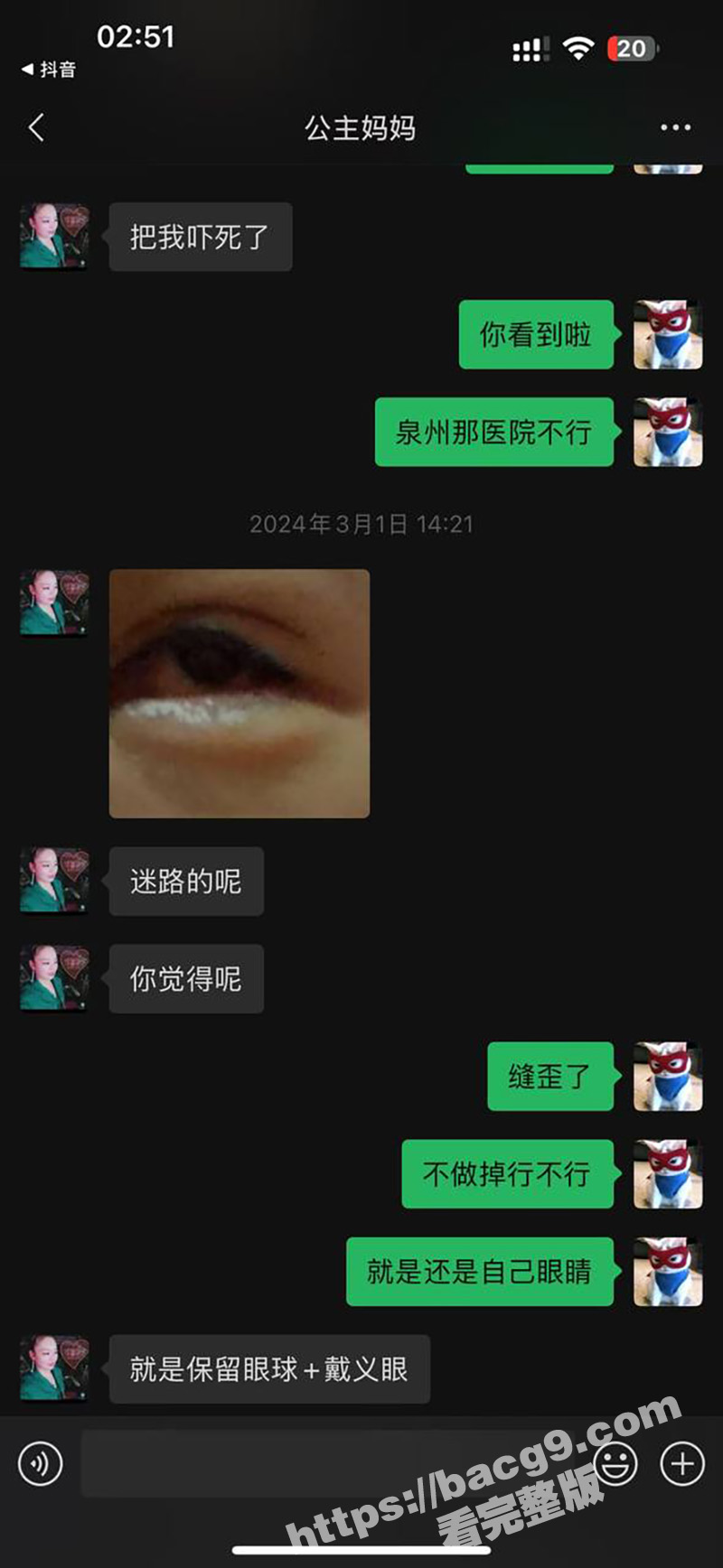 混圈女公主冒着生命风相关图片