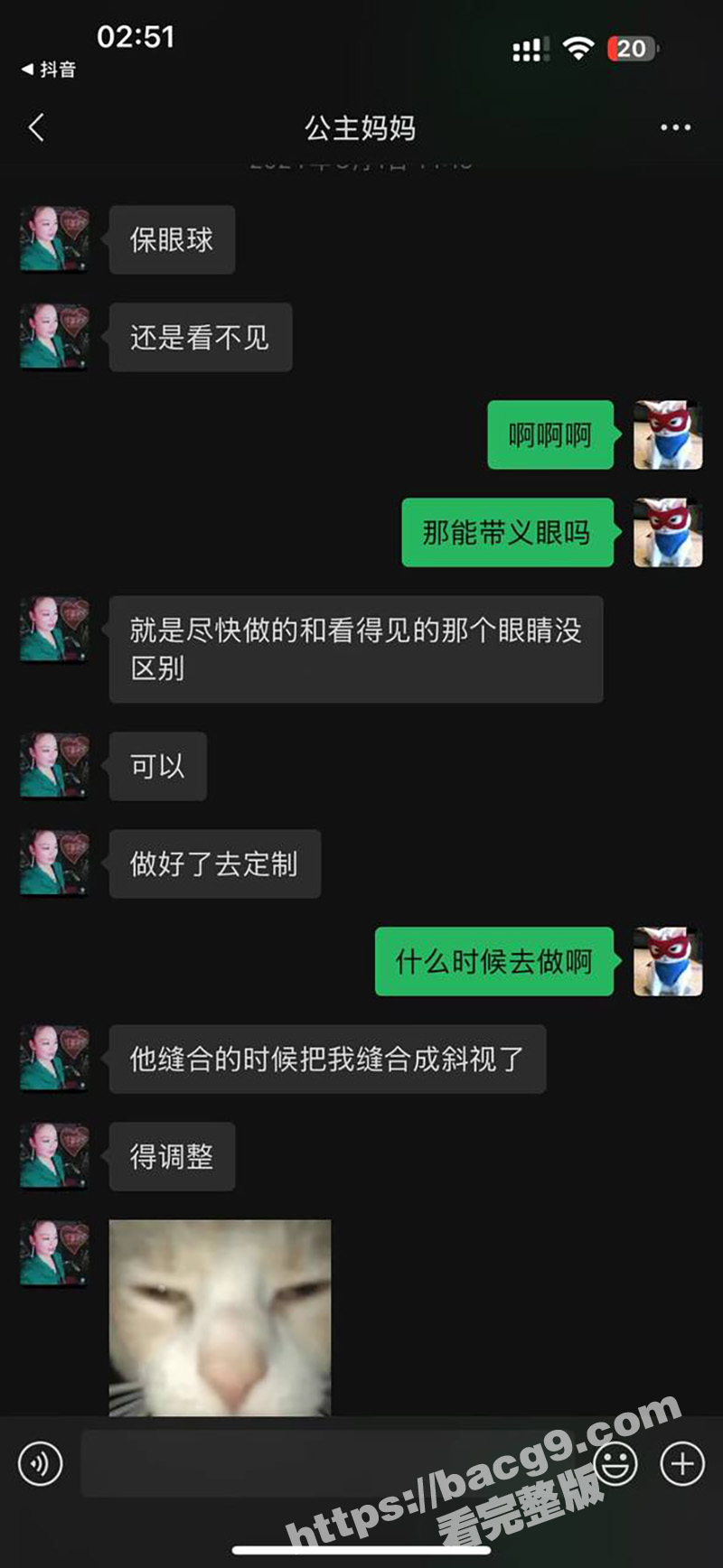 混圈女公主冒着生命风相关图片
