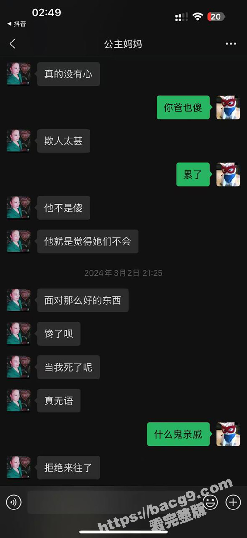 混圈女公主冒着生命风相关图片