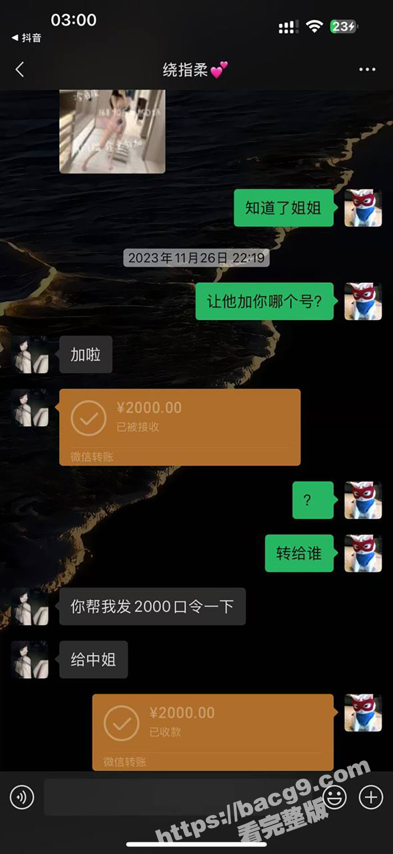 混圈女公主冒着生命风相关图片