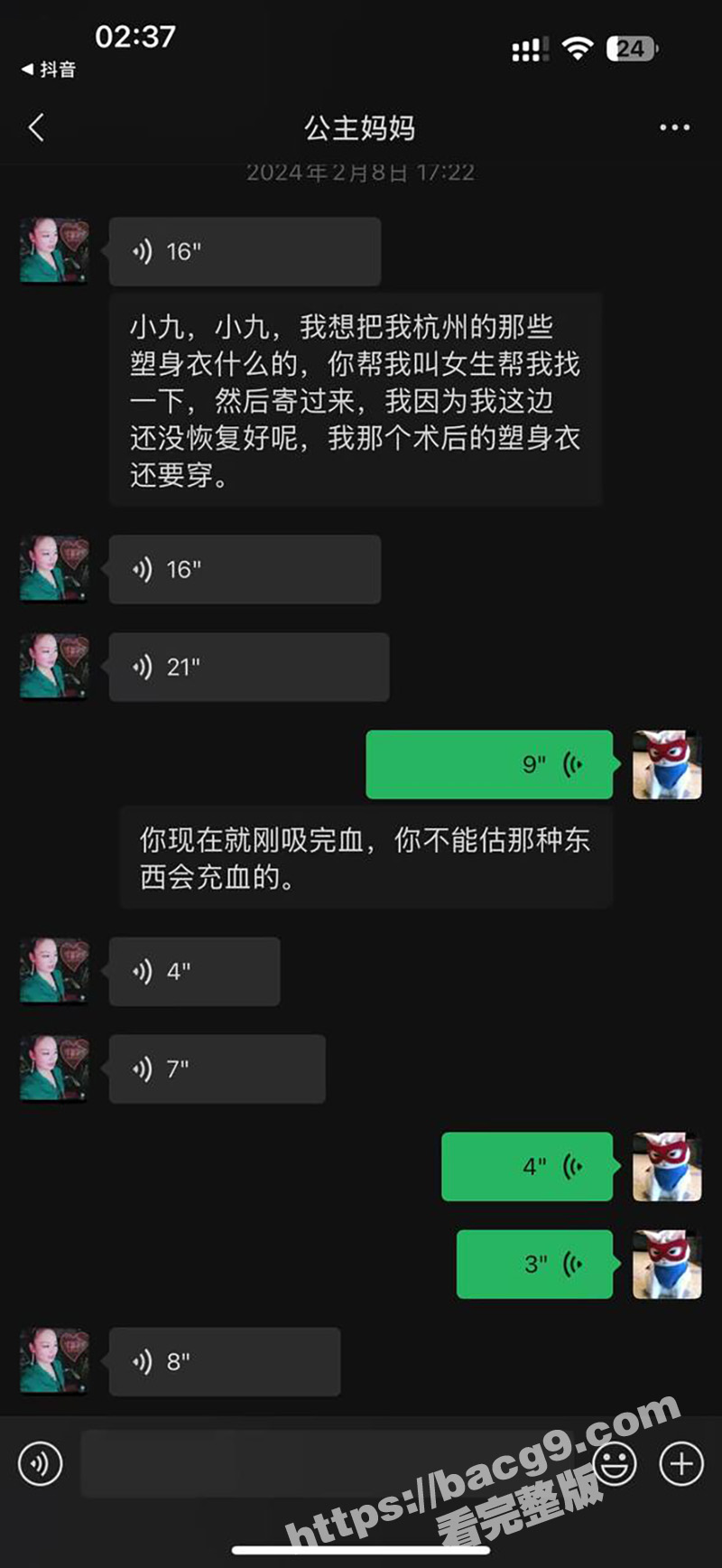 混圈女公主冒着生命风相关图片
