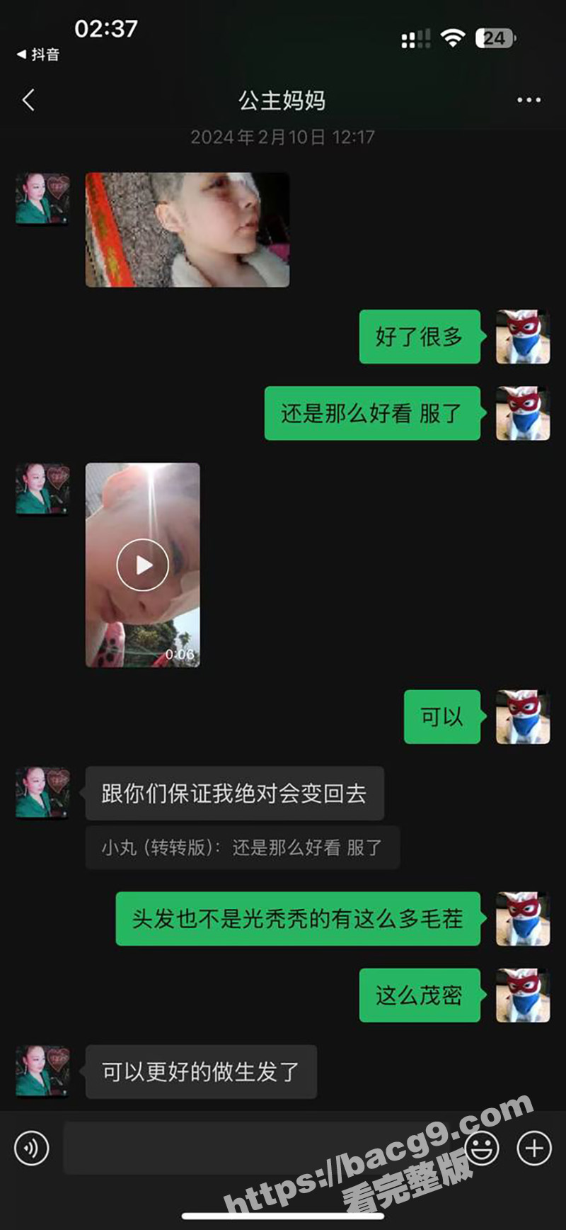 混圈女公主冒着生命风相关图片