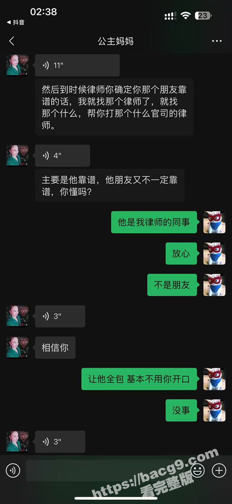 混圈女公主冒着生命风相关图片