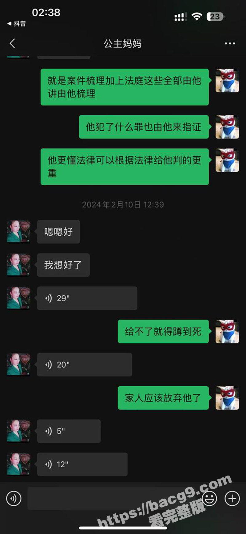 混圈女公主冒着生命风相关图片