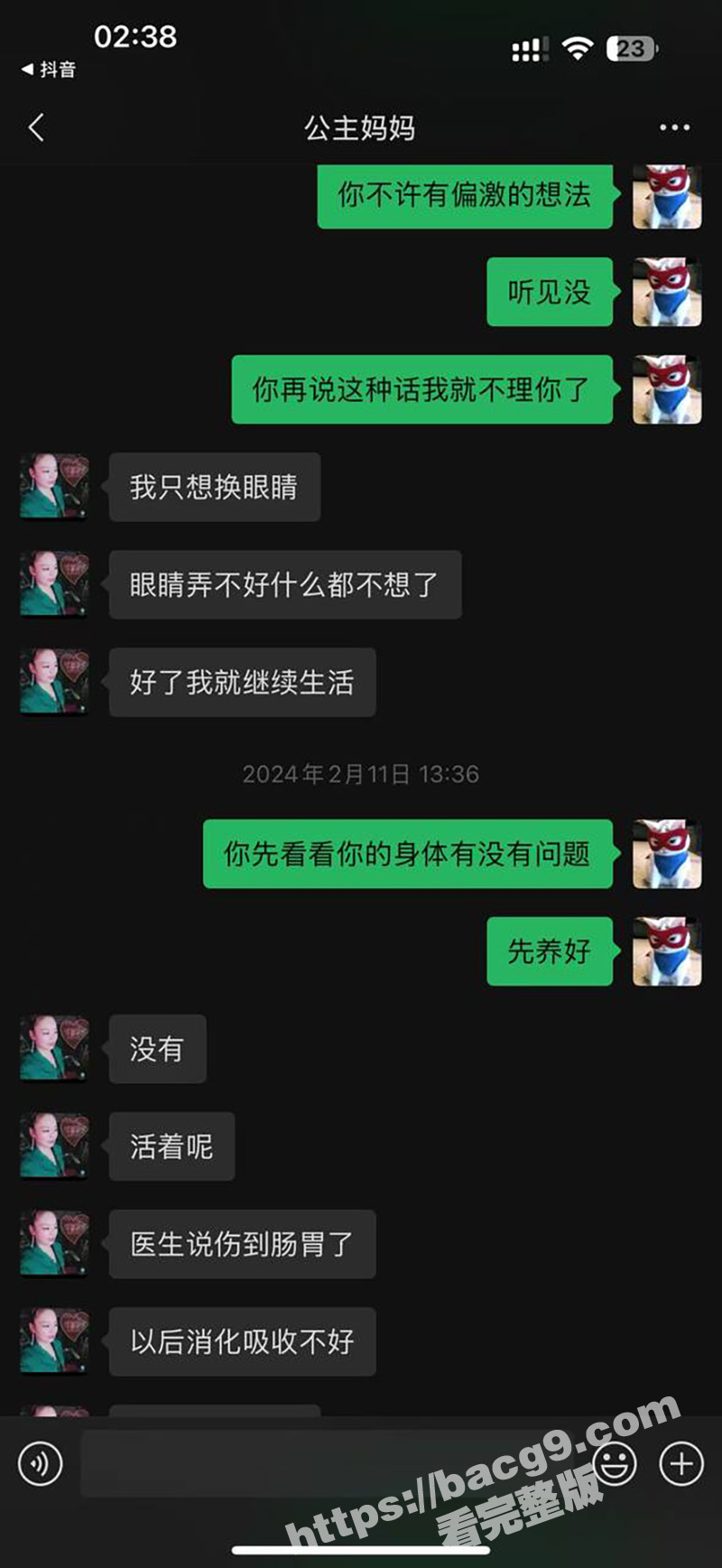 混圈女公主冒着生命风相关图片