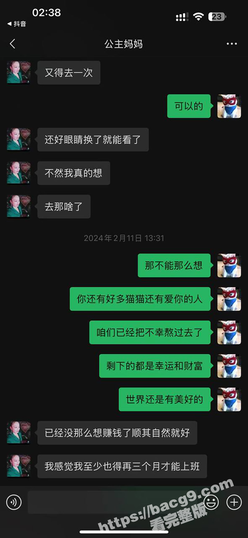 混圈女公主冒着生命风相关图片