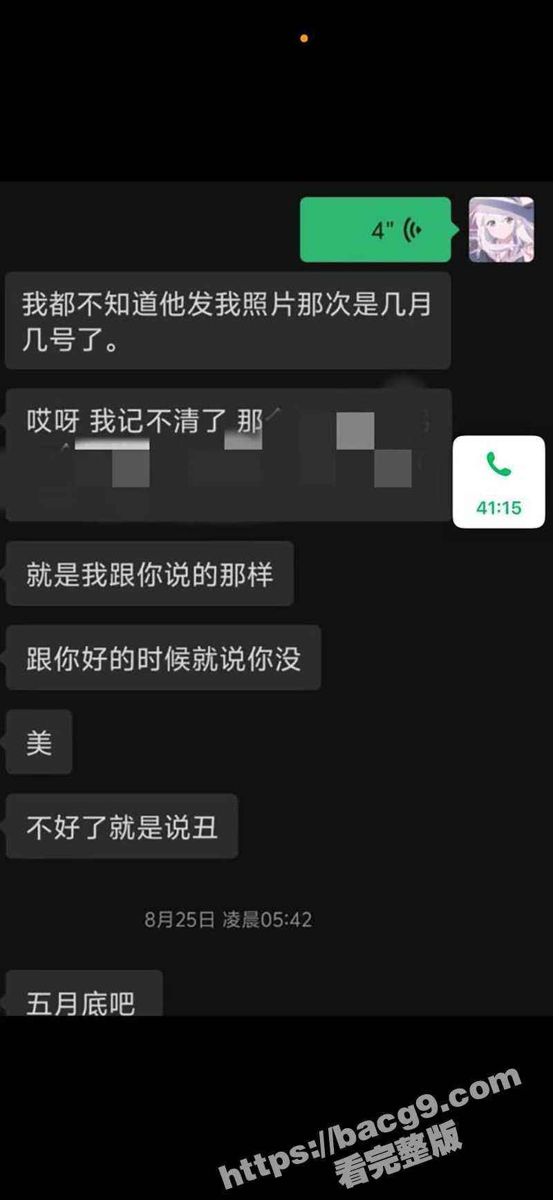 混圈女公主冒着生命风相关图片