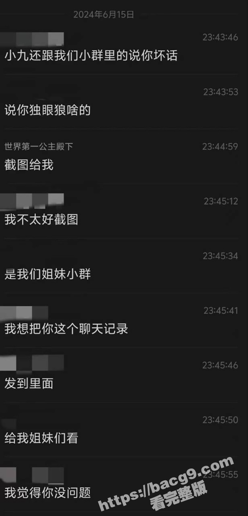 混圈女公主冒着生命风相关图片