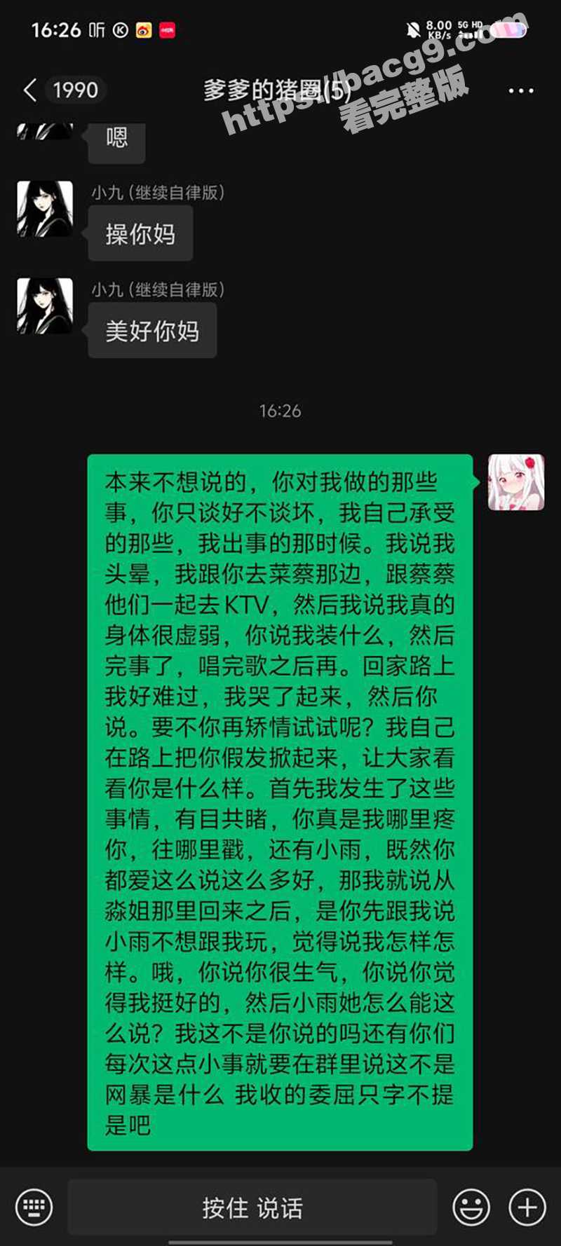 混圈女公主冒着生命风相关图片