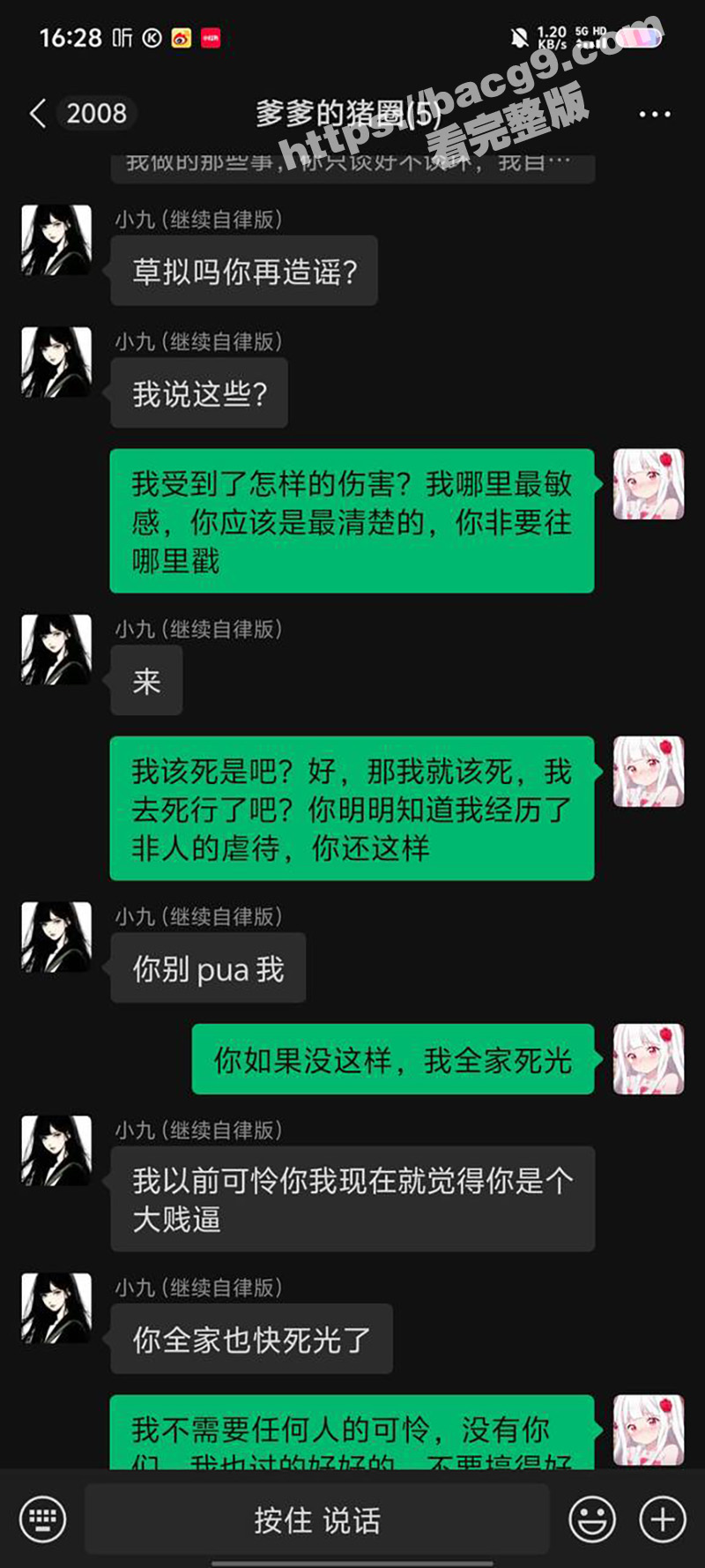 混圈女公主冒着生命风相关图片