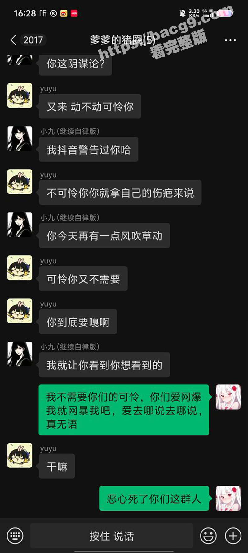 混圈女公主冒着生命风相关图片