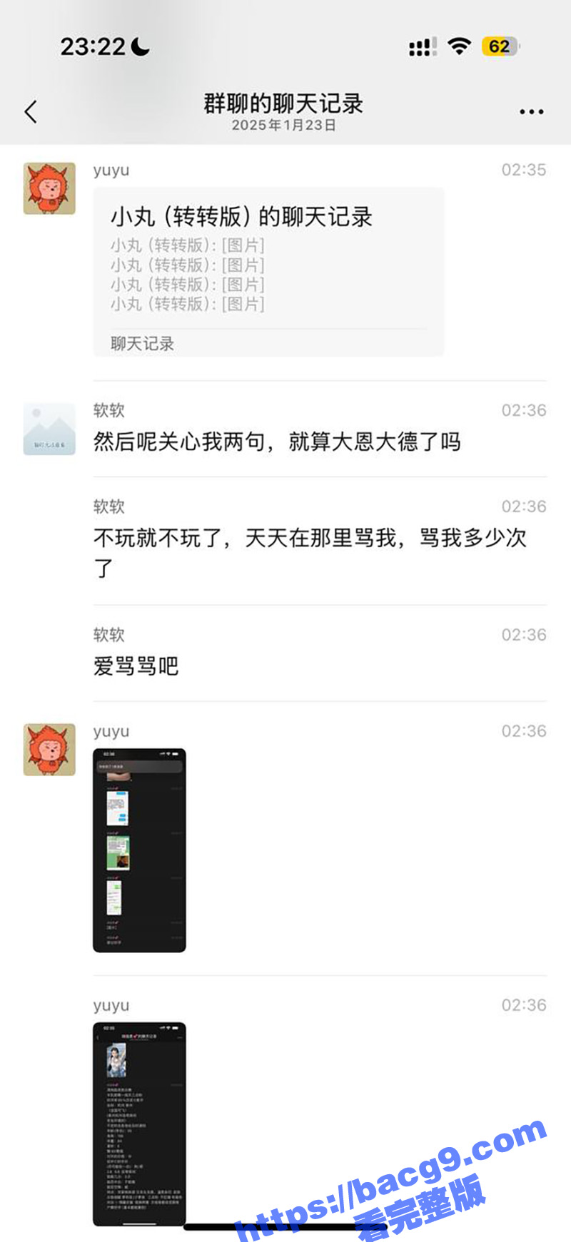 混圈女公主冒着生命风相关图片