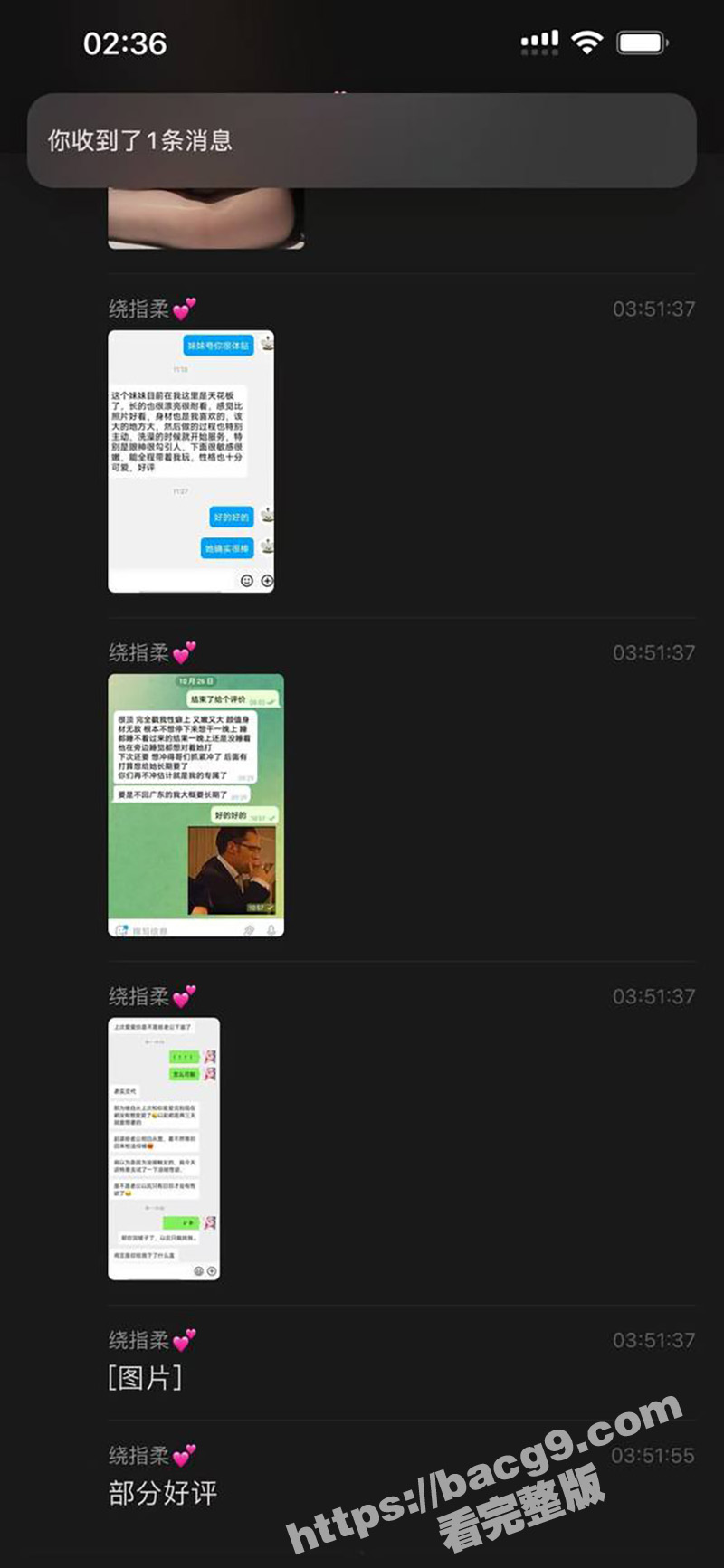 混圈女公主冒着生命风相关图片