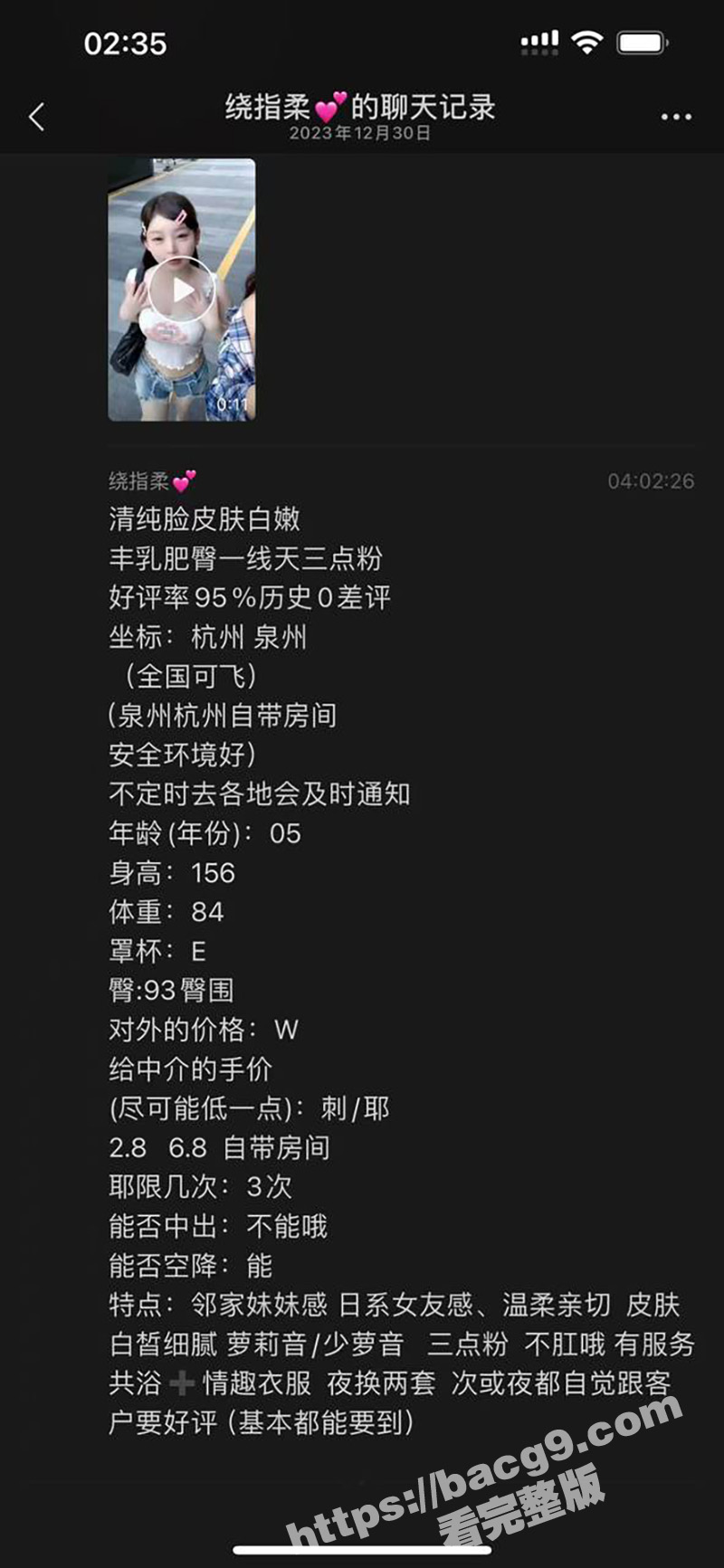 混圈女公主冒着生命风相关图片