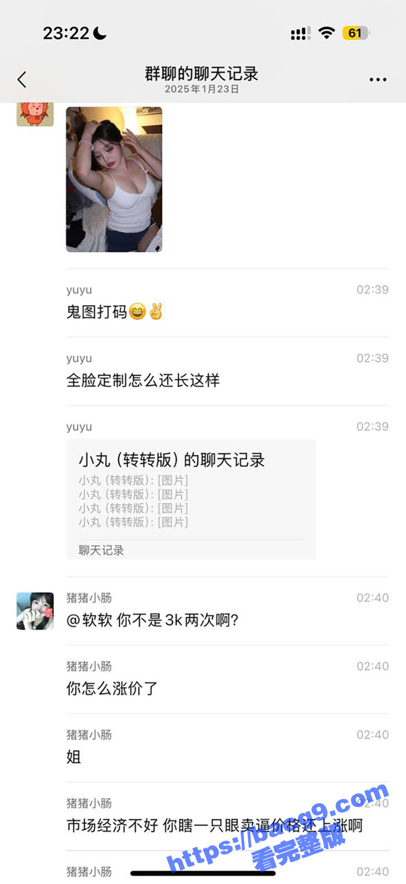 混圈女公主冒着生命风相关图片