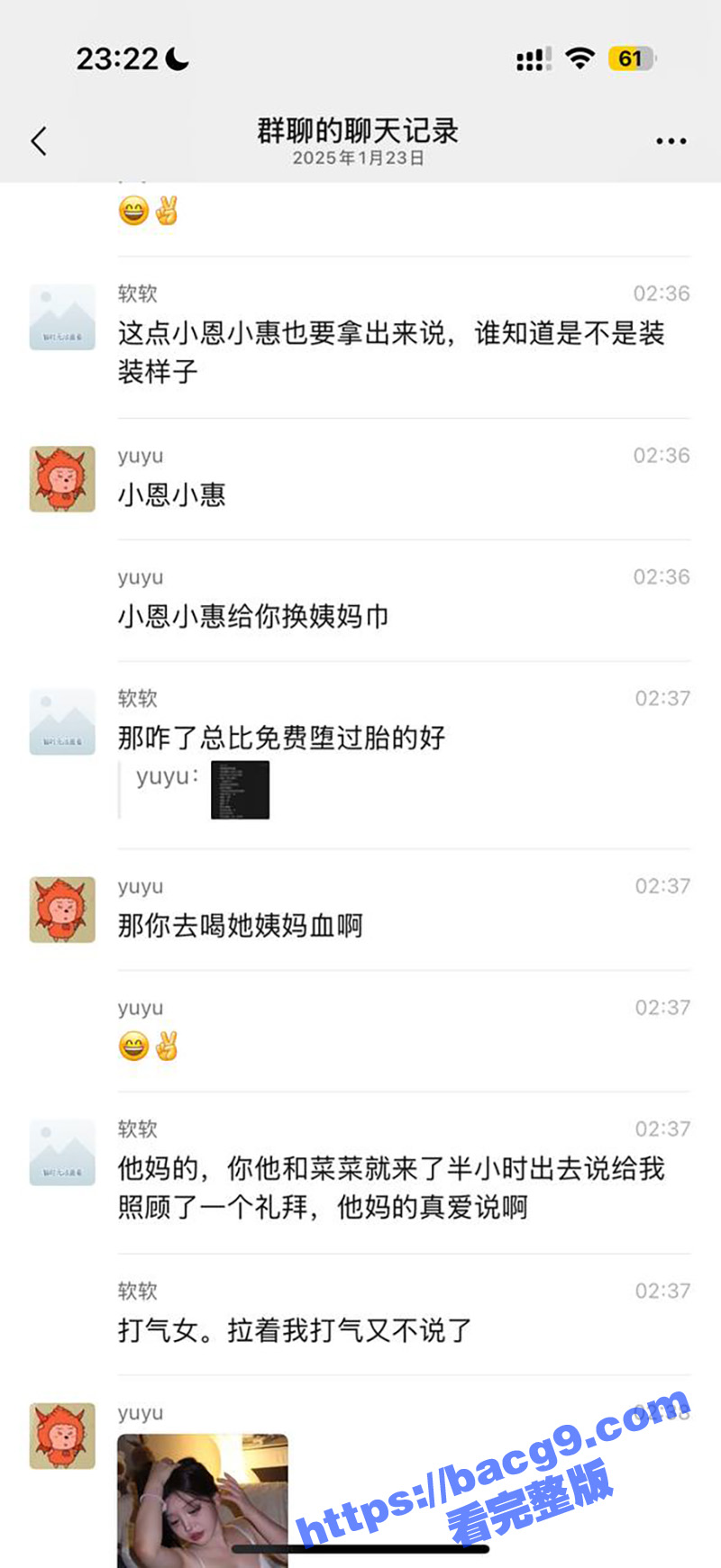 混圈女公主冒着生命风相关图片