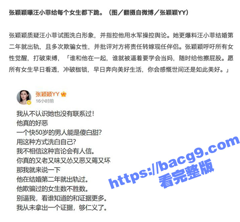 汪小菲被曝结婚第二年就偷情 假装深情怀念亡妻 却被小三曝光出轨视频！