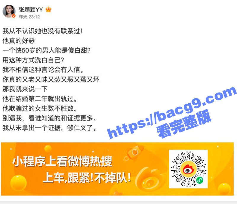 汪小菲被曝结婚第二年相关图片