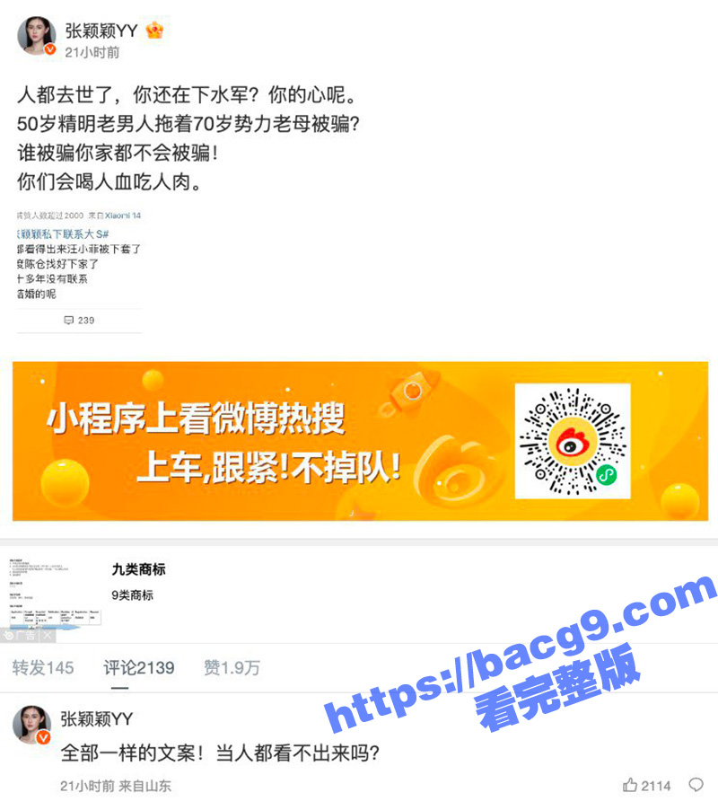汪小菲被曝结婚第二年相关图片