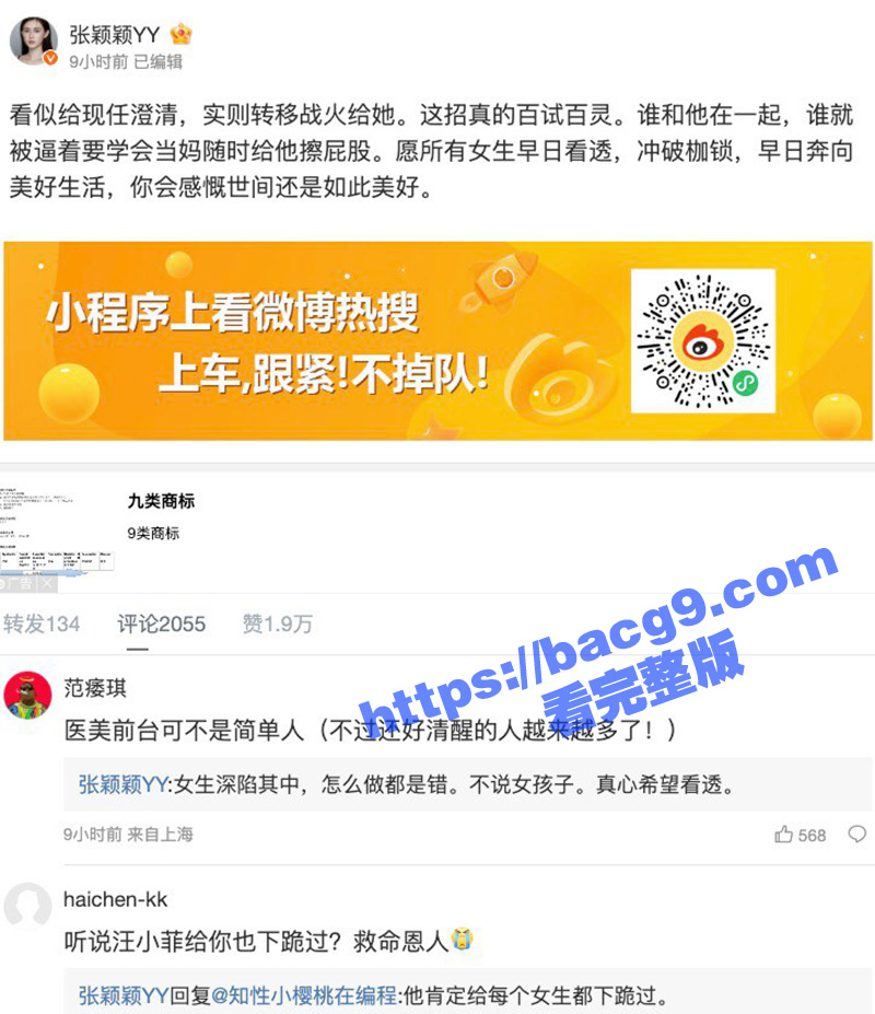 汪小菲被曝结婚第二年相关图片