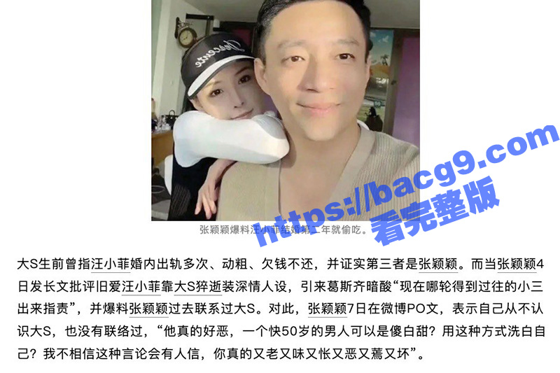 汪小菲被曝结婚第二年相关图片